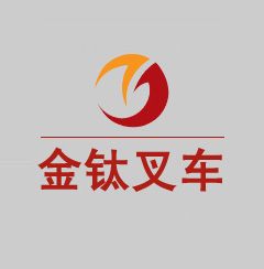 常州金坛金钛叉车服务有限公司